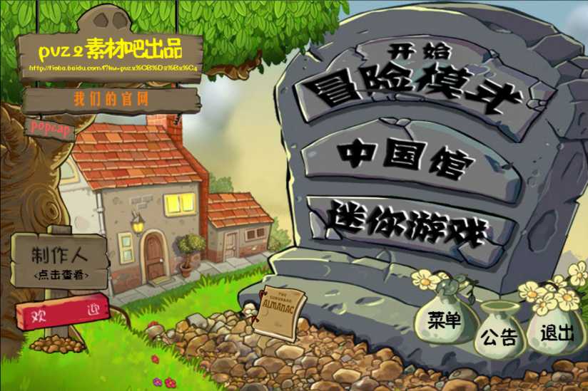 web pvz